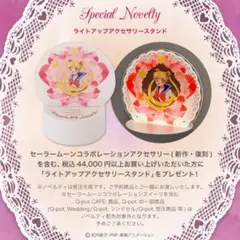 2025年最新】セーラームーン q-potの人気アイテム - メルカリ