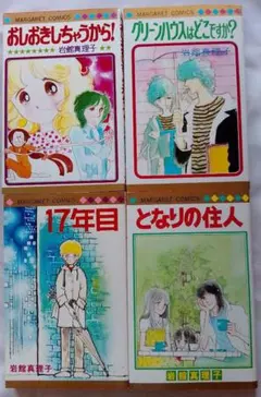 秘書はマドンナ 全3巻 【完結 初版】【希少 プレミア】 大和正樹 秋田