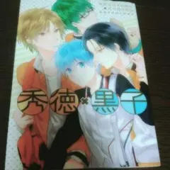 あかね様専用ページ