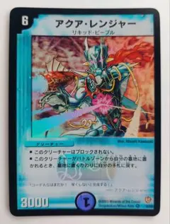 美品【初期2003年】アクア・レンジャー