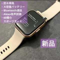 Alexa通話【スマートウォッチ】大画面iPhone対応Bluetoothピンク