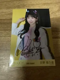 ≠JOY 天野香乃愛 直筆サイン入り 生写真 (チュウ) - メルカリ