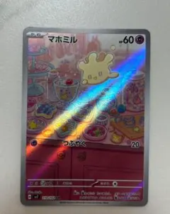 マホミル AR 40枚まとめ売り マホミル AR 40枚まとめ売り