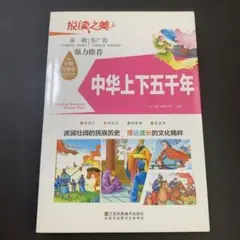 2025年最新】中国語の人気アイテム - メルカリ