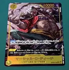 ワンピースカード決戦の刻 マーシャル・D・ティーチ ドン!!カード