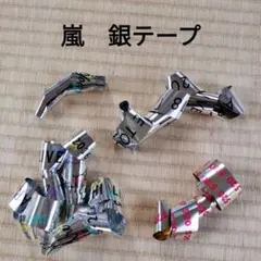 激レア　貴重　嵐 銀テープ