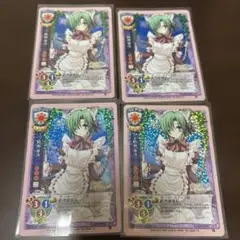 旧Lycee リセ 時雨亜沙 CH-0752C 4枚セット