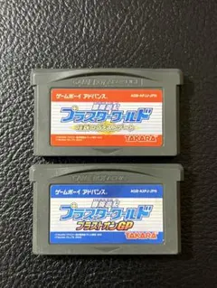 冒険遊記プラスターワールド 2本セット