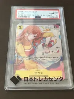 ゼウス #106 PSA 10 GEM MT ワンピースカード PSA10】ゼウス R PSA 10 Zeus ONE PIECE R Parallel OP11-106 A