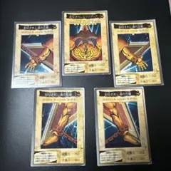 バンダイ版　封印されしエクゾディアのサムネイル