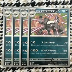 伽勒爾地區的雙卵細胞球 I M2a 107/193 4張