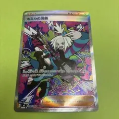 ホミカの演奏 SAR MEGA 拡張パック ニンジャスピナー 119/083