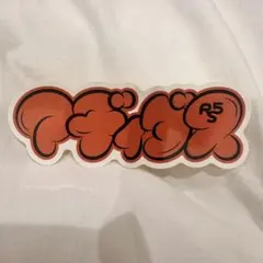 RIP SLYME adidas ステッカー オレンジ