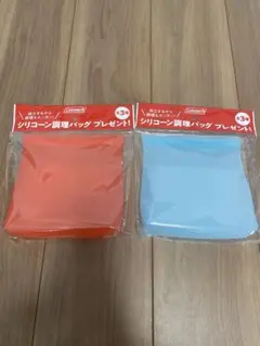 コールマン　シリコン調理バッグ 2個セット レッド・ブルー