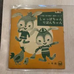 【EP310】しゃっぽちゃん りぼんちゃん