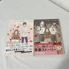 ケーキ王子の名推理 七月隆文 2巻セット 帯付き 小説