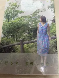水瀬いのり写真集 Beautiful Word Beautiful World