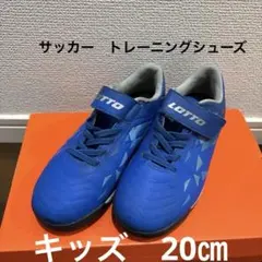 サッカーシューズ シューズ