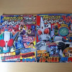 仮面ライダーバトル ガンバライド ファンブック 9号 002号 特典なし