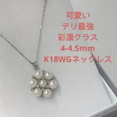 可愛い テリ最強 彩凛クラス 3-4.5mmアコヤ真珠 ダイヤ付き K18ピアス
