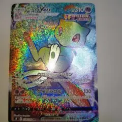 ミュウVMAX（HR）118 フュージョンアーツ | Poketrage