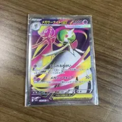 メガサーナイトEX ポケモンカード