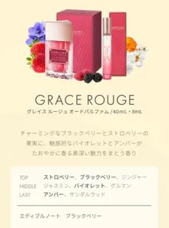 香水　VASILISA Gracerougeのサムネイル