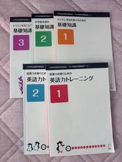 2025年最新】アルク 児童英語教師養成コースの人気アイテム