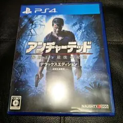 ☆ラスト1点☆ PS4 アンチャーテッド 海賊王と最後の秘宝 使用済み ソフト