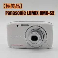 2026年最新】LUMIX DMC-S2の人気アイテム - メルカリ