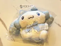 サンリオ 当りくじ シナモロール マスコット