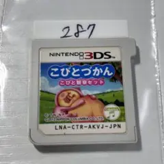 こびとづかん こびと観察セット　端子清掃済み　3DSソフト