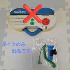 ＤＷＥ　ディズニー英語システム　プレイメイト用ミニマイク　知育玩具のサムネイル