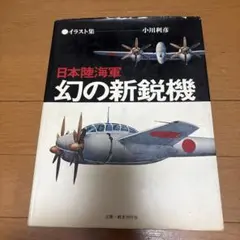 あの旗を撃て！「アニメージュ」血風録 尾形英夫 スタジオジブリ 宮崎