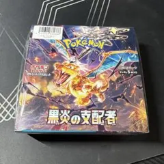 2026年最新】黒炎の支配者 box シュリンクなしの人気アイテム - メルカリ