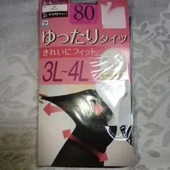 タイツ 3L-4L ブラック 80デニール 2足組 新品