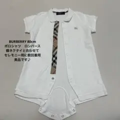 Burberry ホワイト ポロシャツ