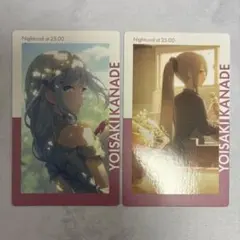宵崎奏 エピカ