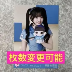 ＝LOVE 齋藤樹愛羅 モーリーファンタジーコラボ④ 生写真 チュウ