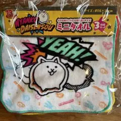 未開封】にゃんこ大戦争 1番くじ F賞 ハンドタオル - メルカリ
