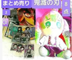 鬼滅の刃　 まとめ売り　時透無 一郎屏風　甘露寺蜜璃他　キャラクターグッズ　8点