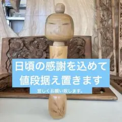共箱付 2体セット】山中三平 創作こけし「里の詩」「惜春」内閣総理