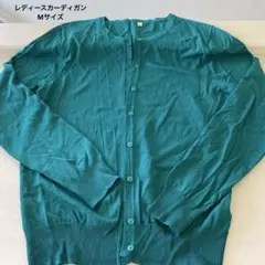 レディースカーディガン　グリーン　Mサイズ