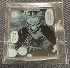 桃源暗鬼 ガチャパーティー C賞 名場面アクリルスタンド 等々力 颯