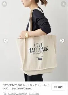 ドゥーズィエムクラス　CITY HALL PARK ロゴ キャンバストートバッグのサムネイル