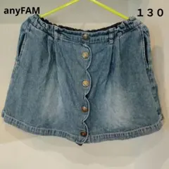 エニィファムキッズ デニム スカパン キュロット 130 anyFAM