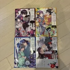 修羅の箱庭 1巻 【特典付き・新品】 - メルカリ