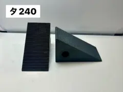 kikai3486様 リクエスト 2点 まとめ商品