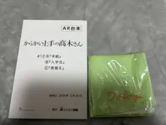 2025年最新】台本 サイン入りの人気アイテム - メルカリ
