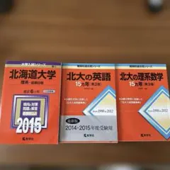 北大まとめ 獣医師国家試験 北大 まとめ 【公式通販】